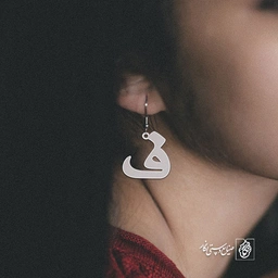 گوشواره ف کد 3792