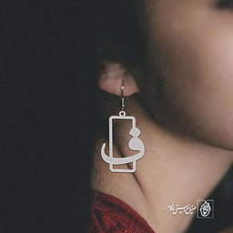 گوشواره ف کد 3794