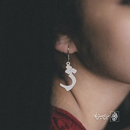 گوشواره ژ کد 3810