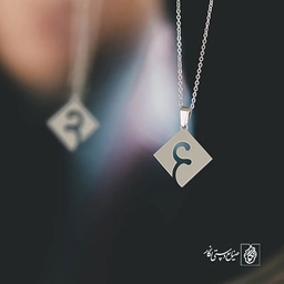 گردنبند ع کد 3815