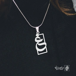 گردنبند غ کد 3832