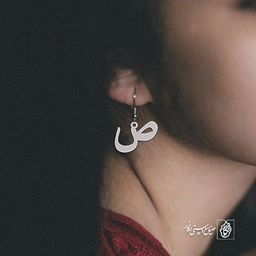 گوشواره ص کد 3838