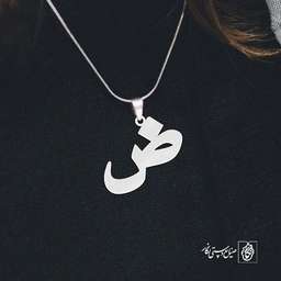 گردنبند ض کد 3858