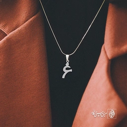 گردنبند غ کد 3895