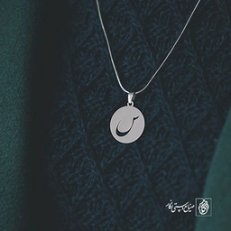گردنبند سین کد 3961