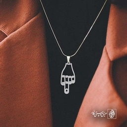 انگشت وسط