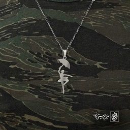 بالرین چتر