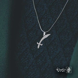 شمشیر
