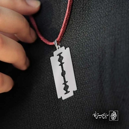 تیغ