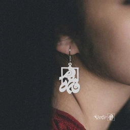 گوشواره فاطمه کد 608