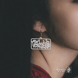 گوشواره هر جای دنیایی دلم اونجاست کد 611