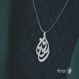 پلاک افسون کد 634