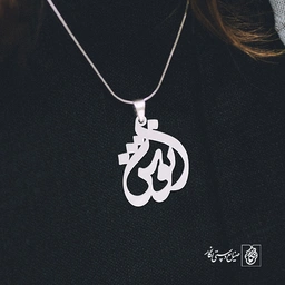 پلاک انوش کد 640