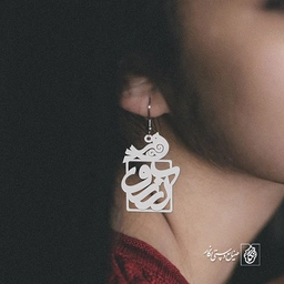گوشواره آرزو کد 650