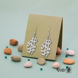 گوشواره آزاده کد 678