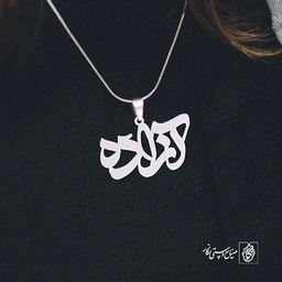 پلاک آزاده کد 679