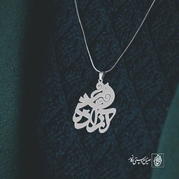 پلاک آزاده کد 681