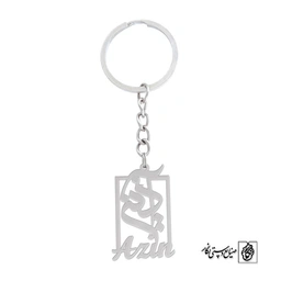 جاسوئیچی آذین Azin کد 684