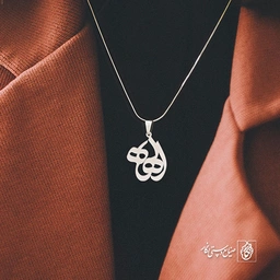 پلاک الهه کد 712