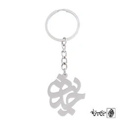 جاسوئیچی حدیث کد 773
