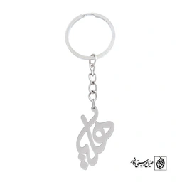 جاسوئیچی اسم هلیا کد 801