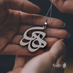 پلاک اسم هدی کد 812