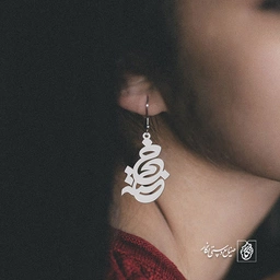 گوشواره اسم خجسته کد 820