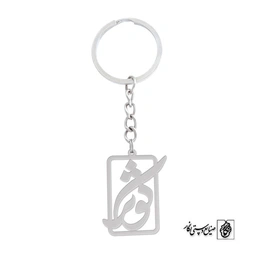 جاسوئیچی اسم کوثر کد 829