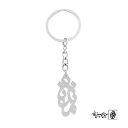 جاسوئیچی اسم ماندانا کد 879