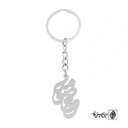 جاسوئیچی اسم معصومه کد 901