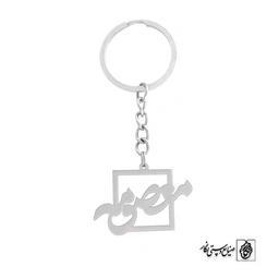 جاسوئیچی اسم معصومه کد 902