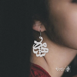 گوشواره اسم مهرشاد کد 911
