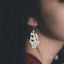 گوشواره اسم مینا کد 918