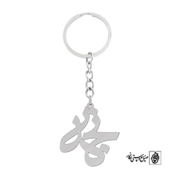 جاسوئیچی اسم نغمه کد 943