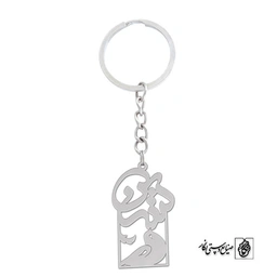 جاسوئیچی اسم نسرین کد 960