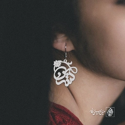 گوشواره اسم نسرین کد 961