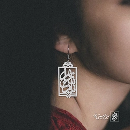 گوشواره اسم نازنین زهرا کد 970