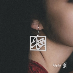 گوشواره اسم نگار کد 980