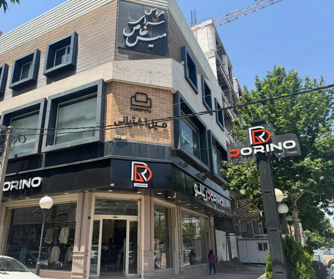 شعبه ششم درینو