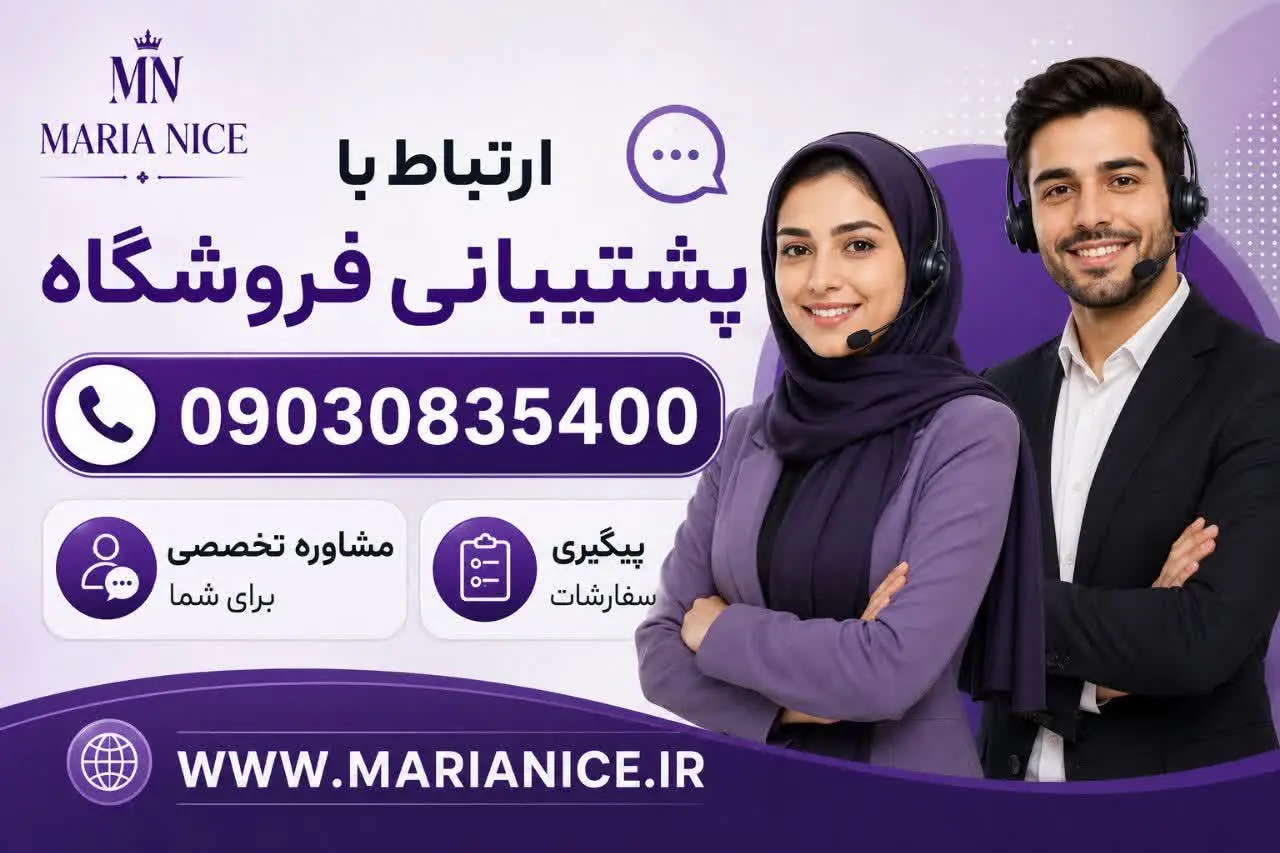 تماس با ما