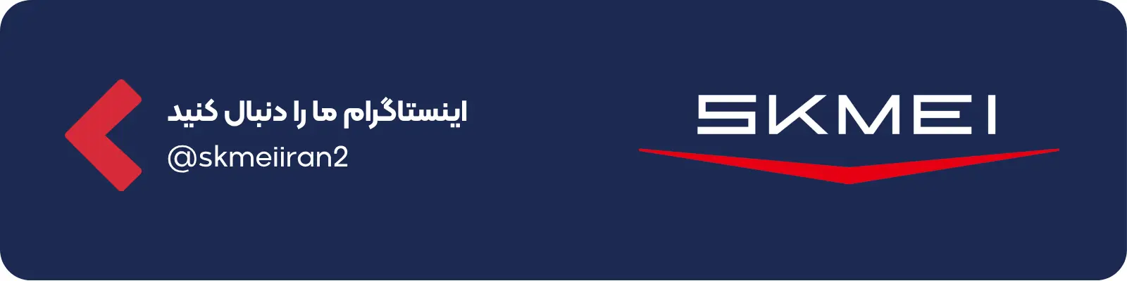 اینستاگرام اسکمی
