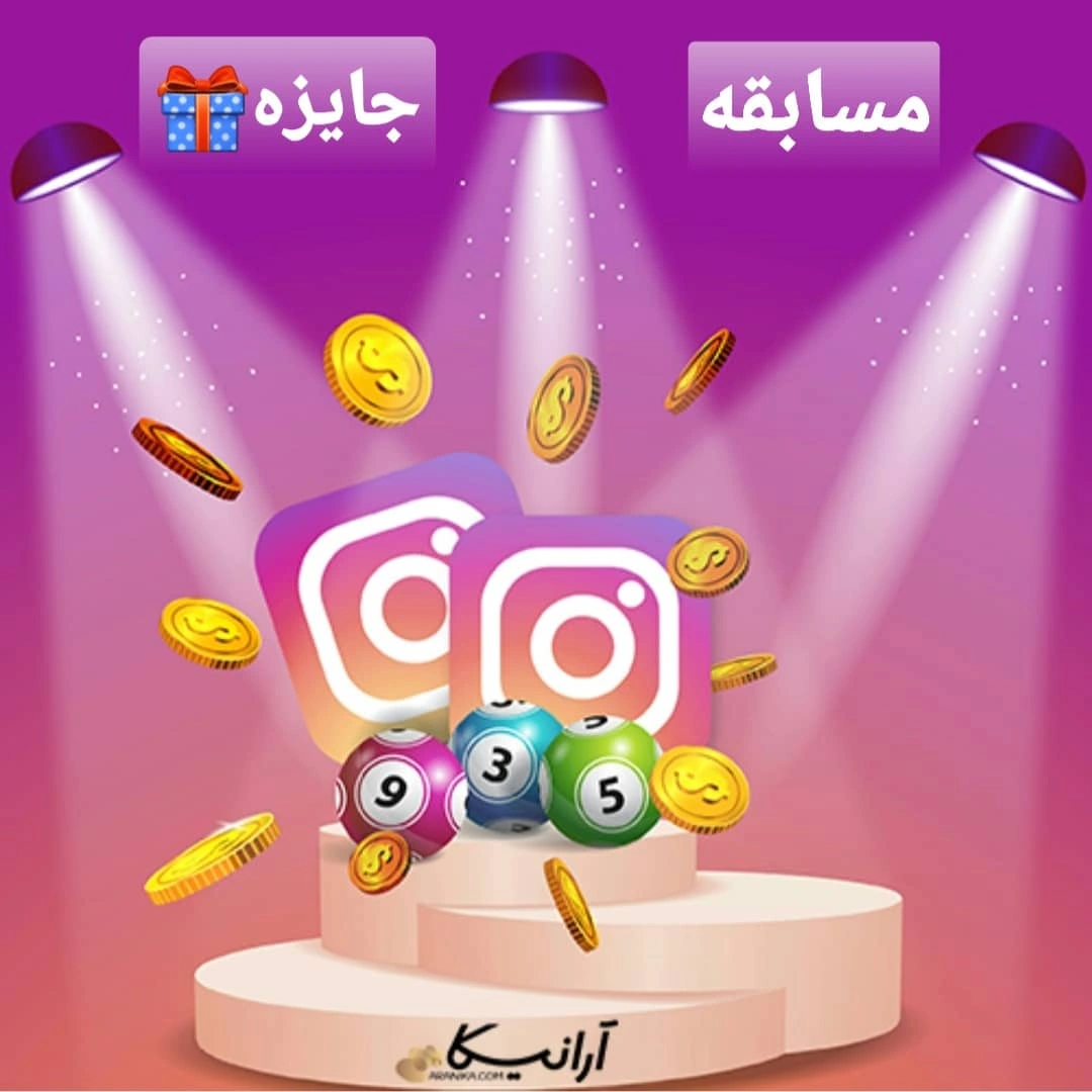 اولین مسابقه آرانیکا