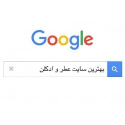 بهترین سایت عطر و ادکلن