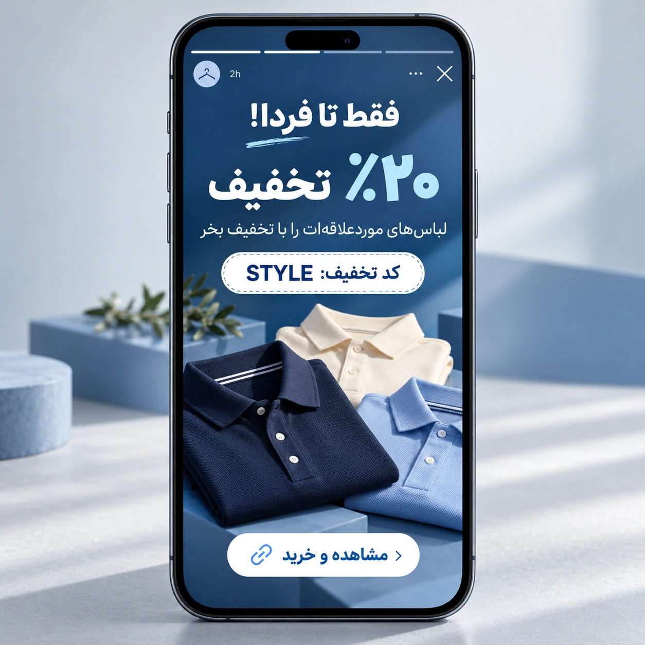 کد تخفیف را چطور به مشتریان معرفی کنیم؟