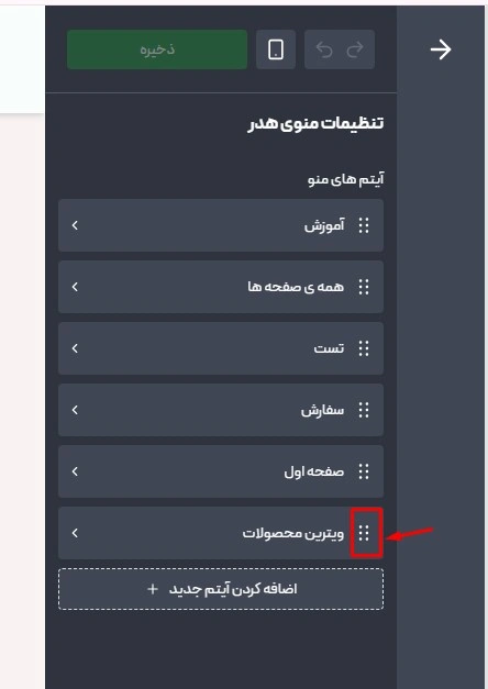 چگونه نام صفحات سایت را تغییر دهیم؟