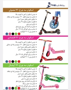 اسکوتر های تولید رجال را ببینید 🔷️4🔷️