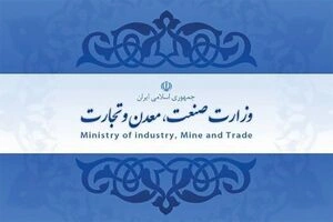 رشد اعتبارات تملک دارایی سرمایه‌ای وزارت صمت در لایحه بودجه ۱۴۰۰  